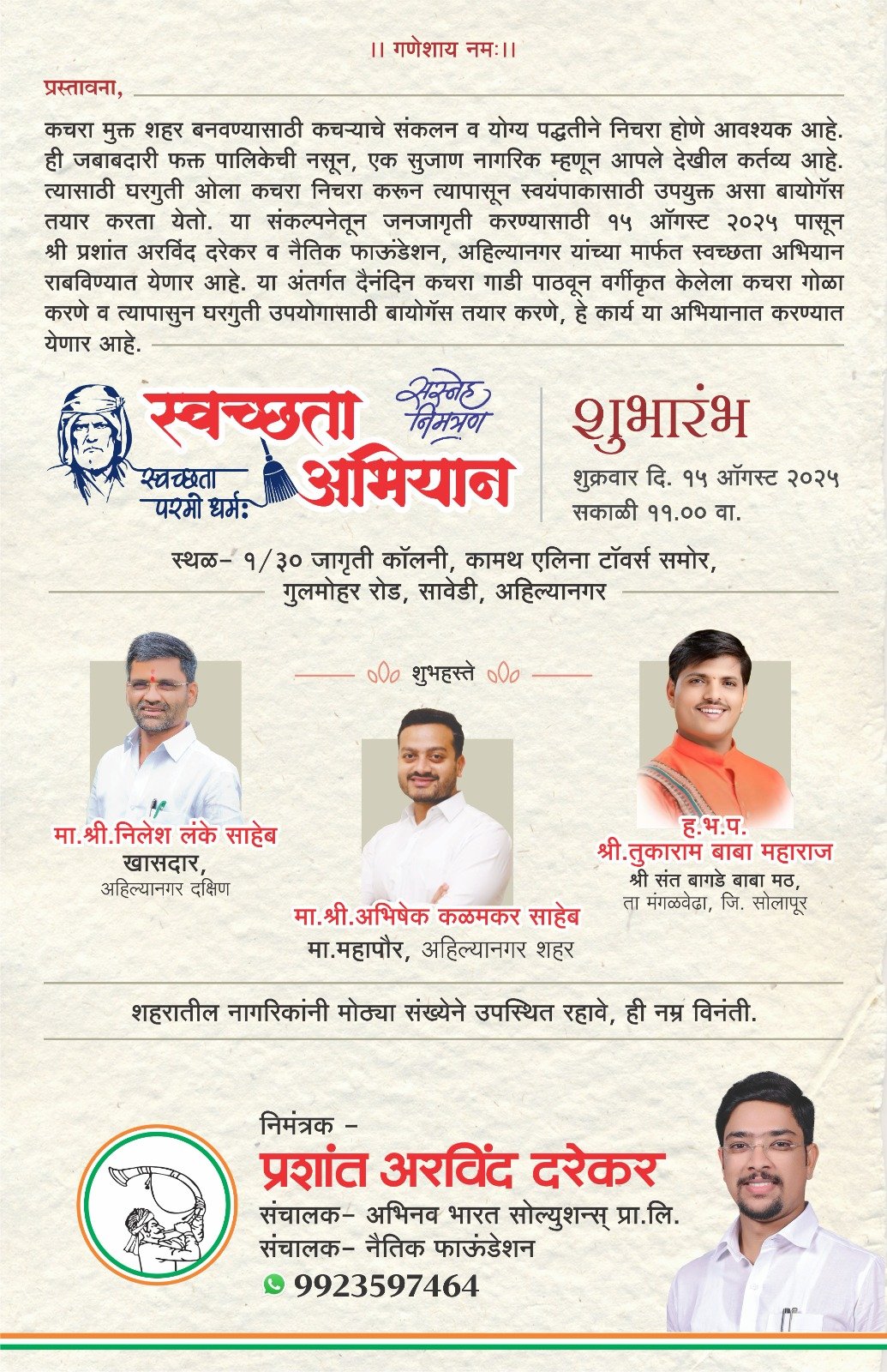 Swachhata Activity 1